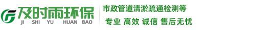 宁波及时雨环保工程有限公司