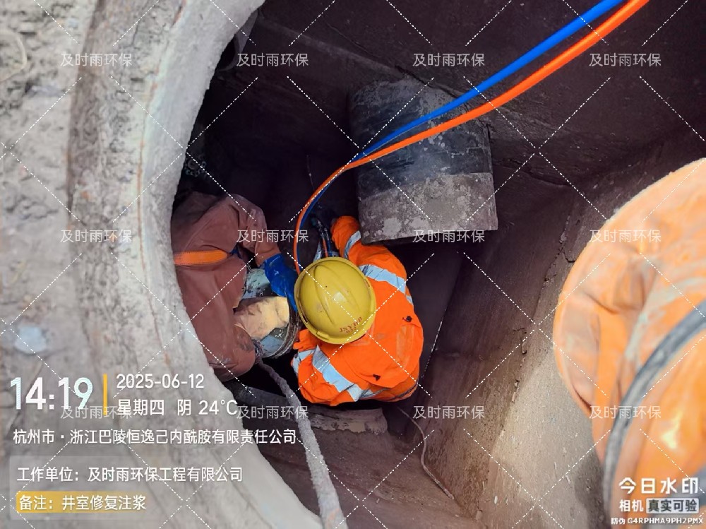 井室修复注浆-浙江杭州巴陵恒逸己内酰胺有限责任公司